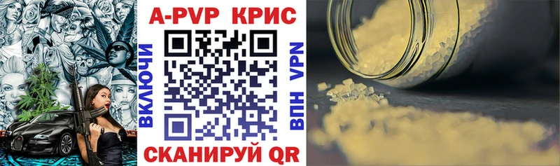 Альфа ПВП кристаллы купить наркоту Павлово