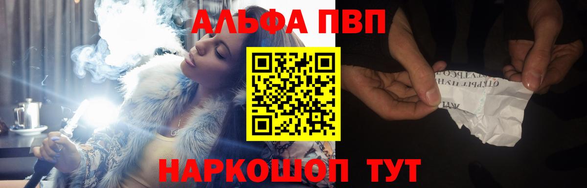 A-PVP VHQ Павлово