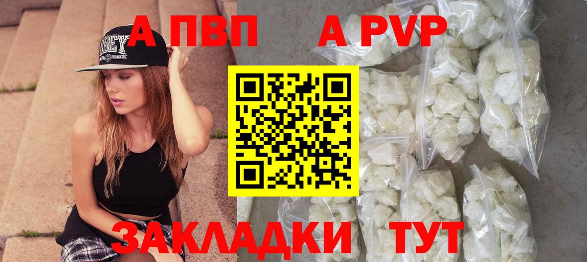 Павлово  закладки  Alfa_PVP Соль  Вход с VPN  А ПВП  Alpha PVP СК КРИС  Alpha PVP СК 
