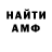 Амфетамин 97% tinxa omxi