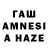 Гашиш AMNESIA HAZE Taras Karlash