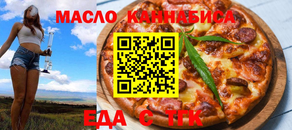 Печенье с ТГК конопля Павлово
