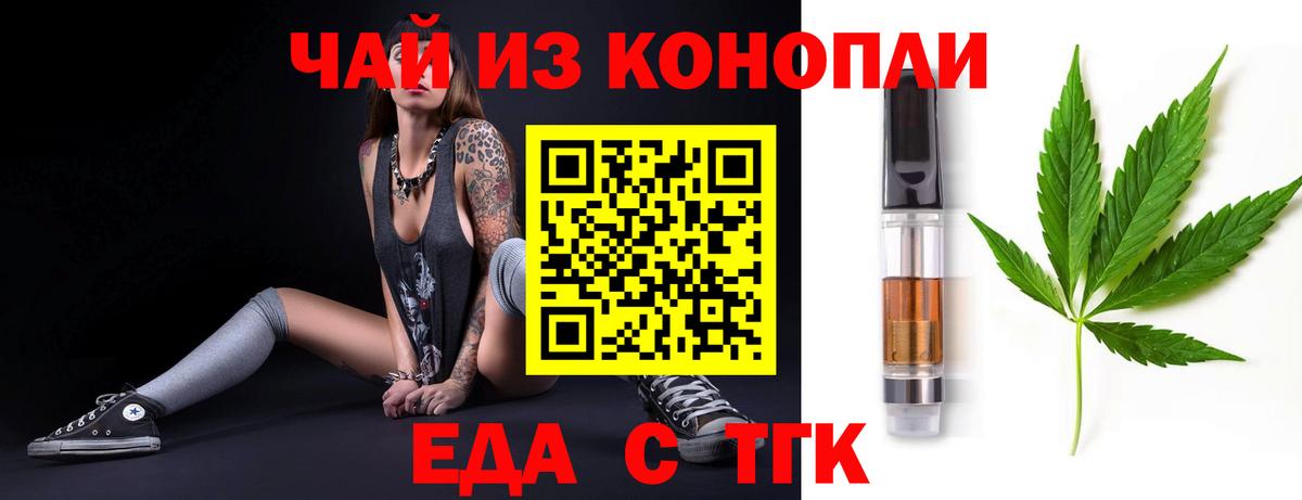 Павлово  Cannafood марихуана  Вход с VPN 
