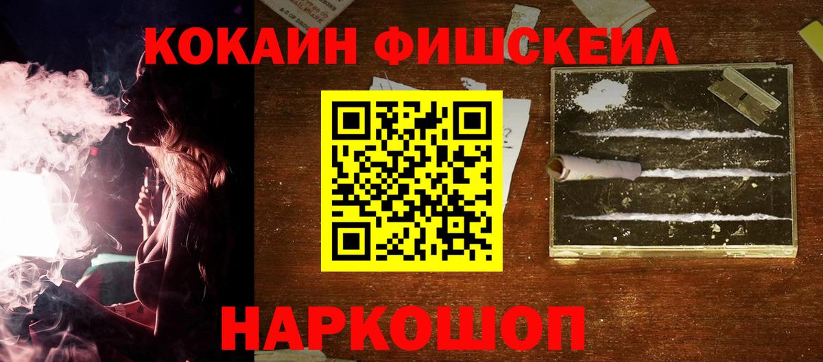 Cocaine Перу Павлово