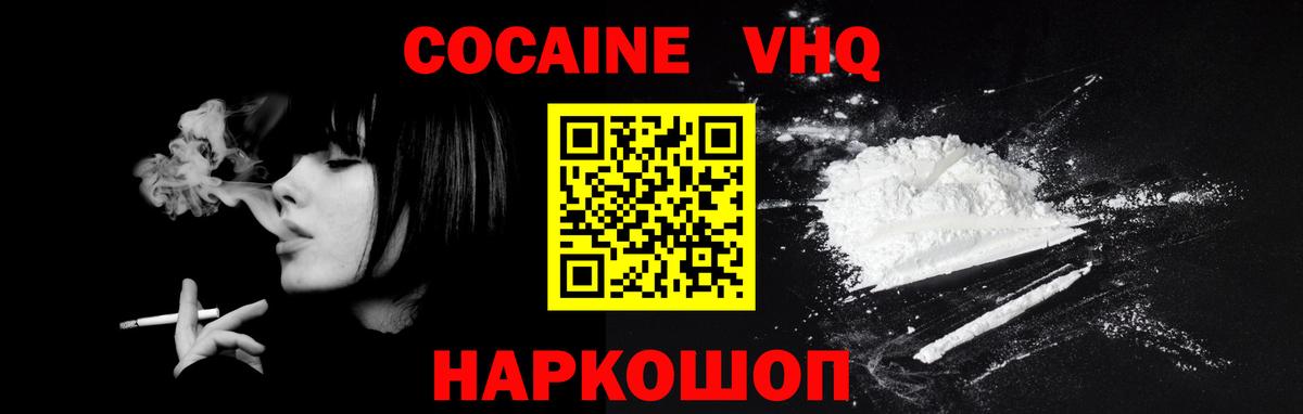 Кокаин Columbia  Вход с VPN  Павлово  КОКАИН  COCAIN Fish Scale 