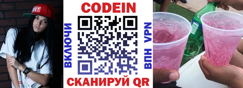 купить  сайты  Павлово  Кодеиновый сироп Lean Purple Drank 