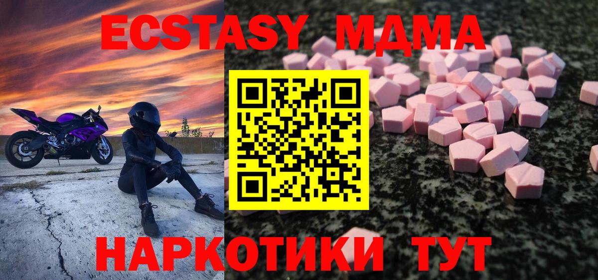 ЭКСТАЗИ  Экстази XTC  Вход с VPN  Павлово 