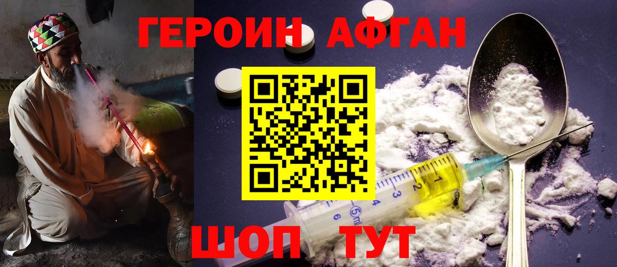 Павлово  Героин афганец  Вход с VPN 