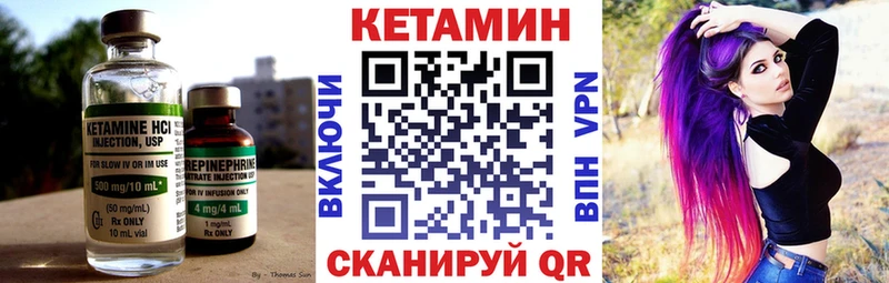 КЕТАМИН ketamine  Павлово 