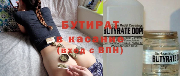 бутират Алексеевка