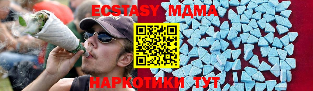 МДМА crystal Павлово
