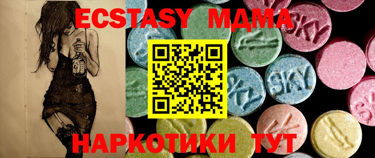 МДМА молли  Вход с VPN  MDMA  Павлово  МДМА crystal 