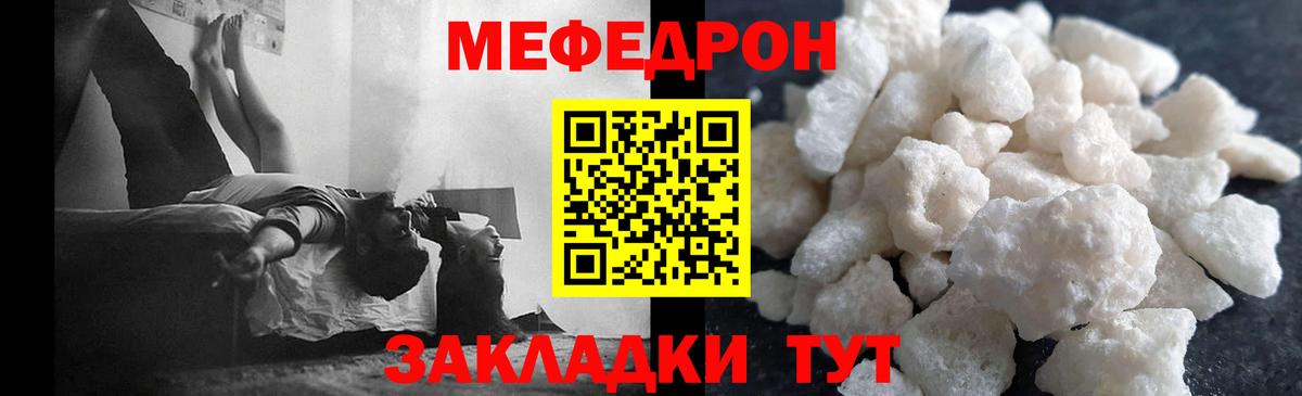 купить закладку  МЯУ-МЯУ кристаллы  МЕФ VHQ  Мефедрон  Вход с VPN  Павлово 