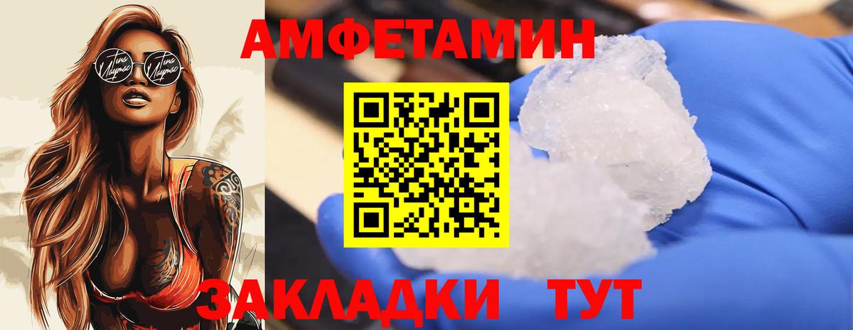 Павлово  МЕТАМФЕТАМИН Декстрометамфетамин 99.9%  Вход с VPN 
