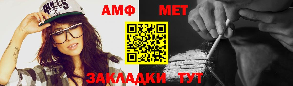 Метамфетамин Methamphetamine Павлово