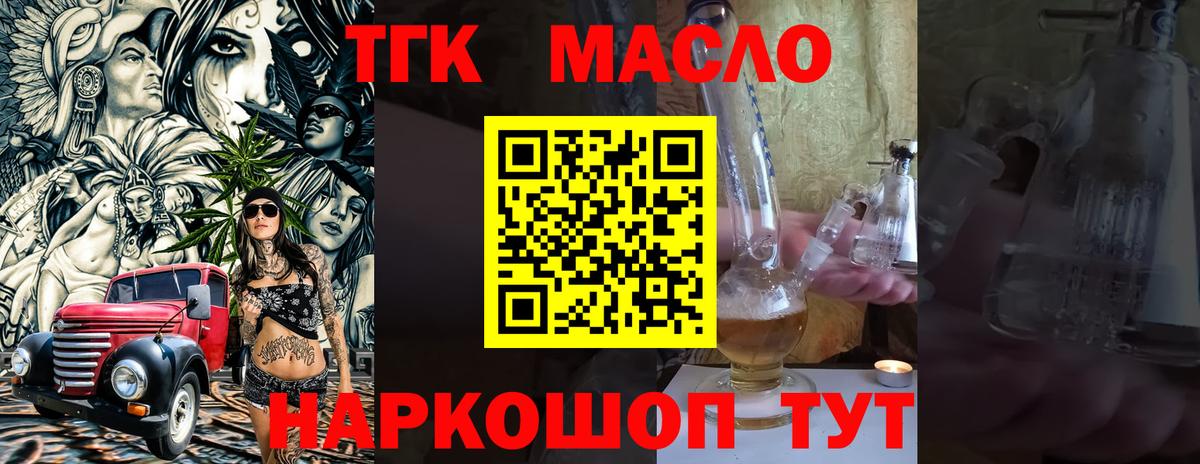 Дистиллят ТГК вейп с тгк  Вход с VPN  Павлово  ТГК жижа 