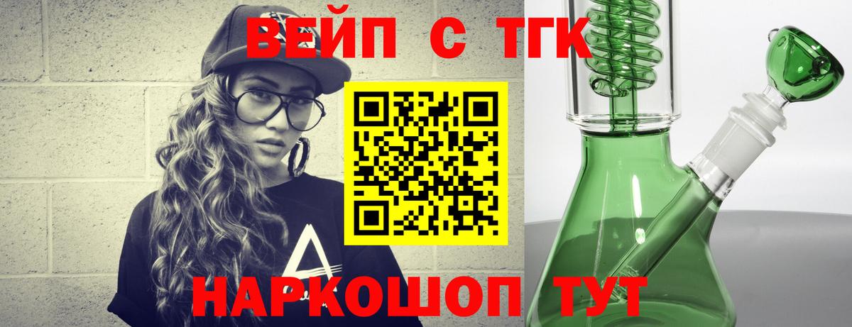 Дистиллят ТГК THC oil Павлово