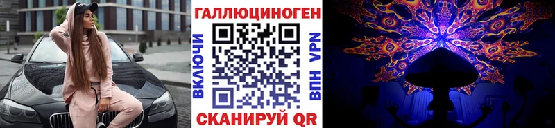 Галлюциногенные грибы ЛСД  Павлово 